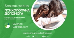 Platforma GiveAndGetHelp.com w języku ukraińskim